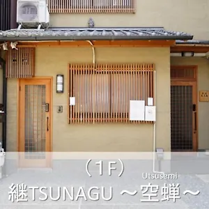 継tsunagu 空蝉utsusemi帚木hahakigi , 京都市 日本